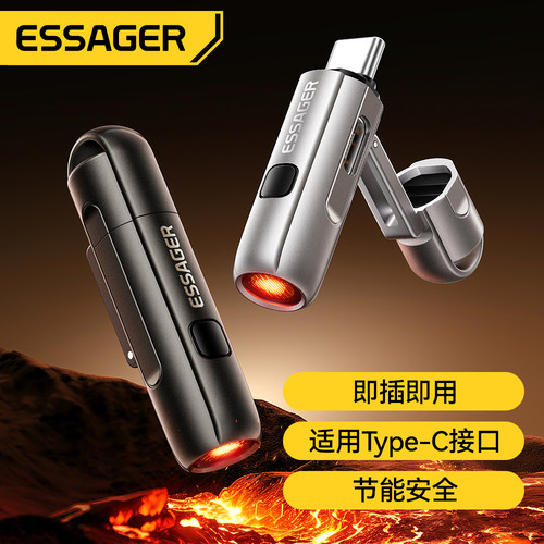 ESSAGER益斯Type-c点烟器