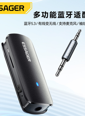 益斯领夹无线蓝牙耳机接收器蓝牙5.3有线变无线发射器转换适配器