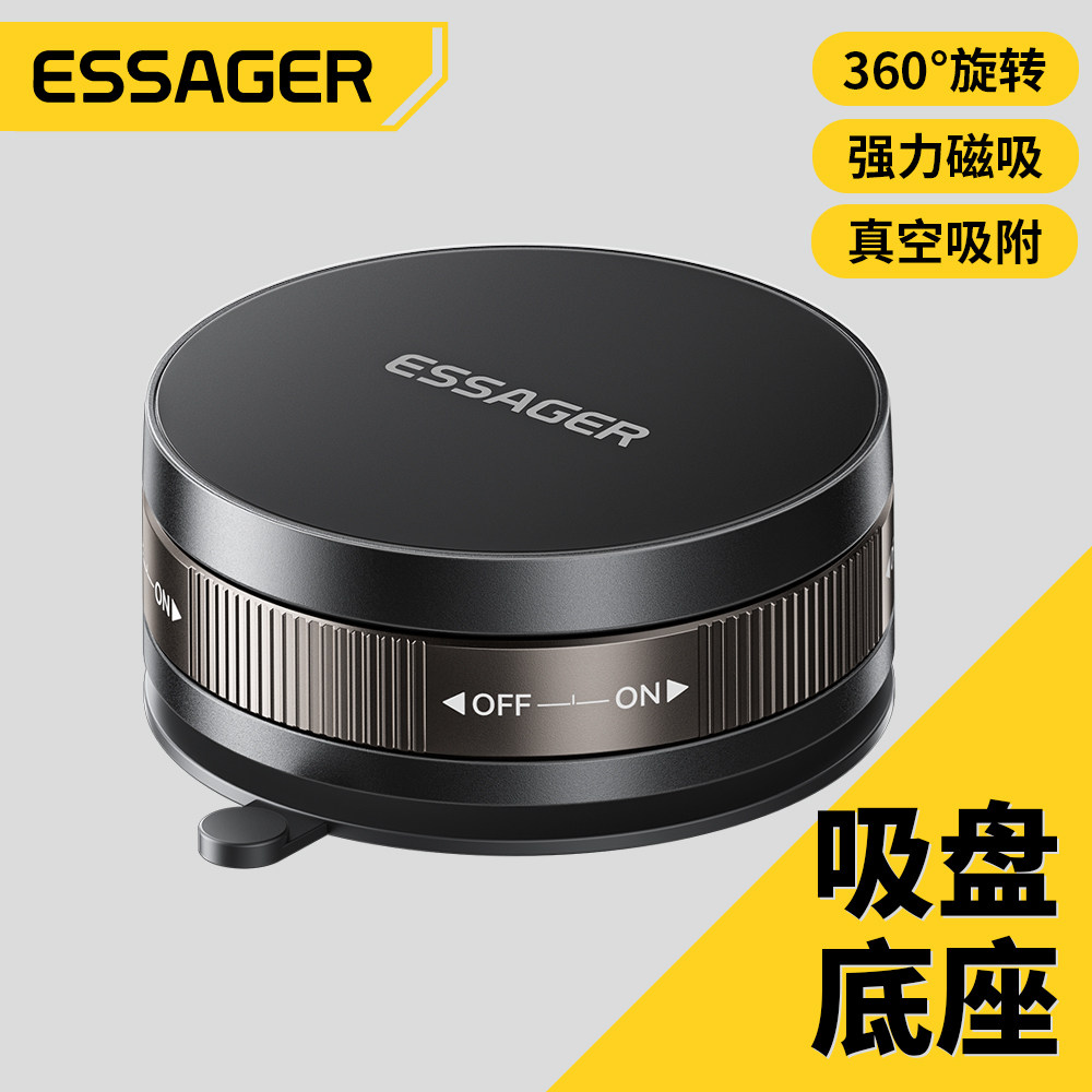 益斯真空新款磁吸导航手机支架车载专用旋吸盘式吸附底座强磁防抖