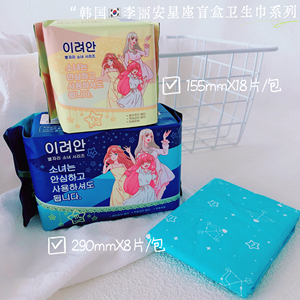 透气无闷感  经期自由~韩国李家星座盲盒夜用卫生巾超薄透气护垫