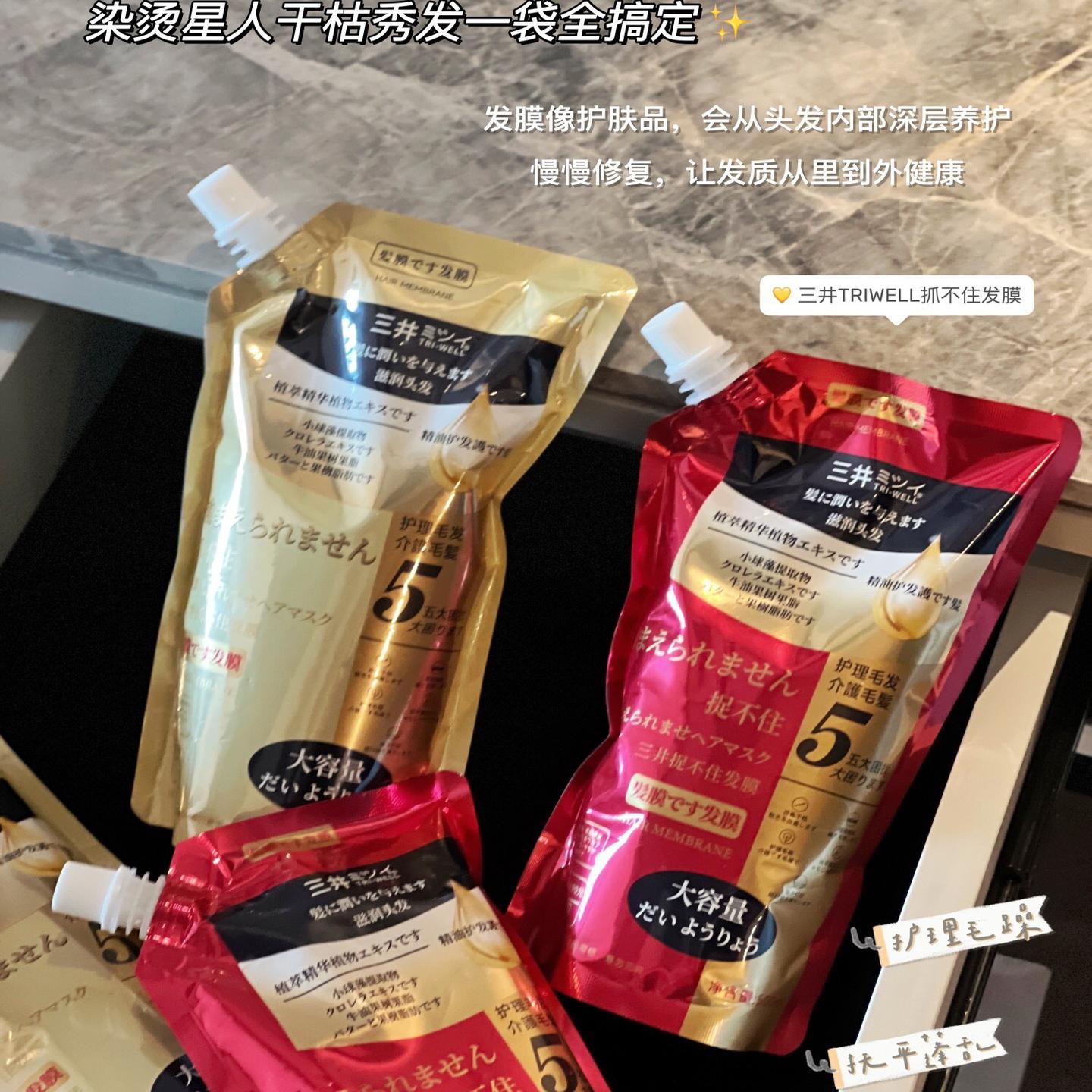 抓不住发膜护发素滋润修护