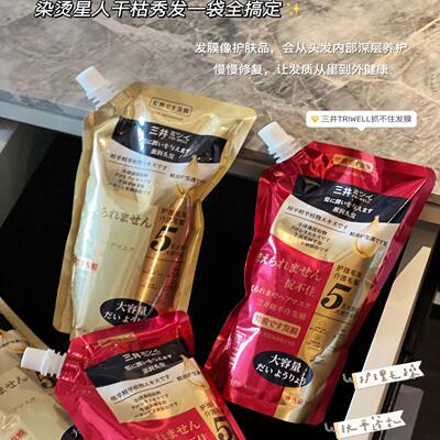 一梳到底可太爽了~三井抓不住发膜滋润头发修护受损发质护发素