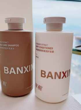 神经酰胺洗护沐蓬松护发素