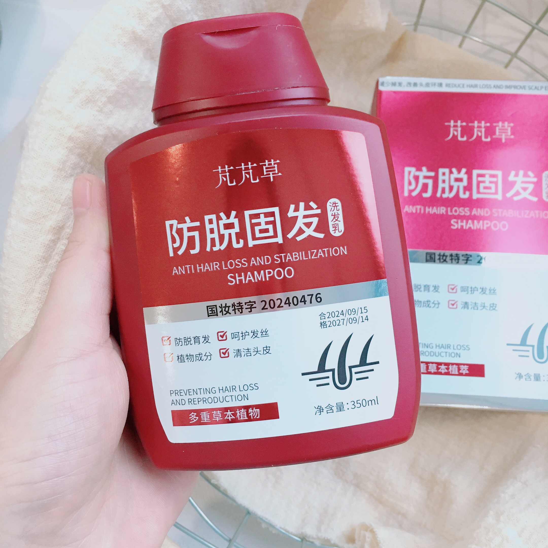 防脱固发洗发乳男女通用