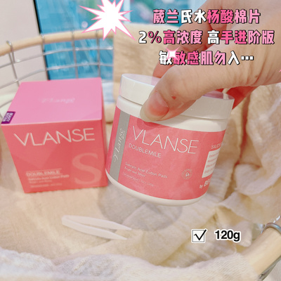 看日期！搞定黑头全靠它啦~葳家水杨酸棉片进阶版120g25年9月