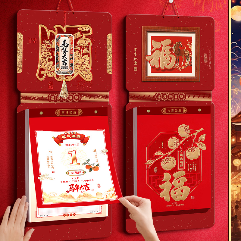 若佳办公礼品定制2026每天一撕