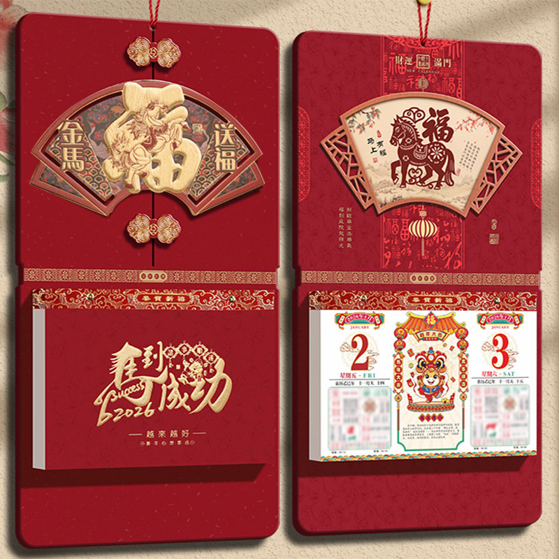 挂历定制新款2026年公司日历定做广告礼品中国风大号创意企业高档,文具电教/文化用品/商务用品,台历,淘宝优惠券,粉丝福利购,淘宝优惠卷