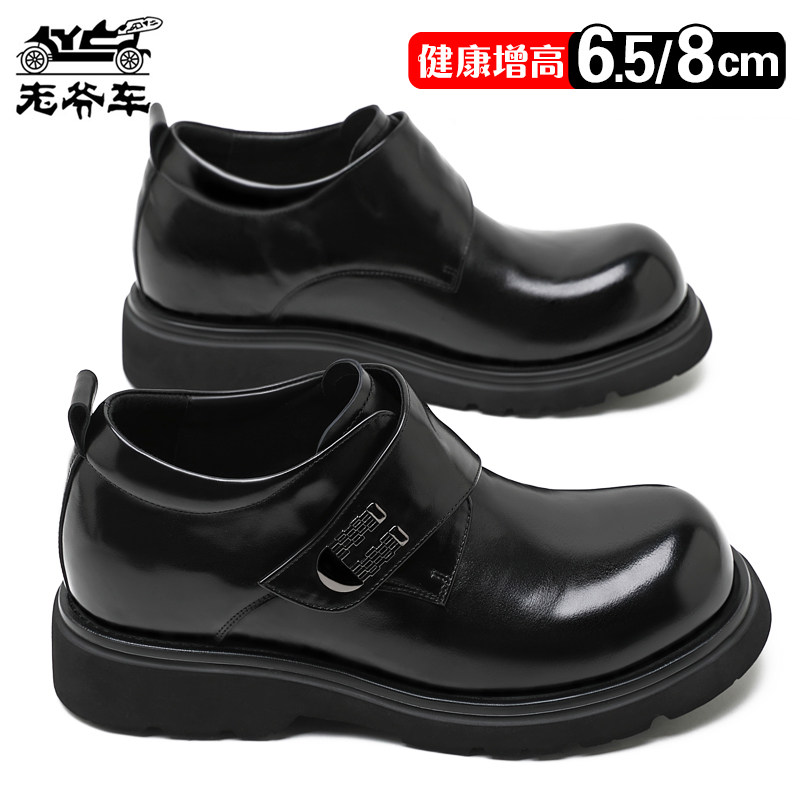 老爷车内增高皮鞋男8cm2026新款真皮透气商务装增高男鞋厚底婚鞋
