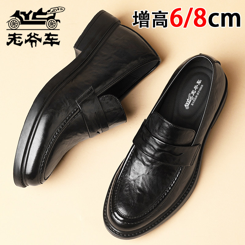 老爷车品牌内增高皮鞋男新款商务休闲鞋真皮透气一脚蹬结婚礼男鞋