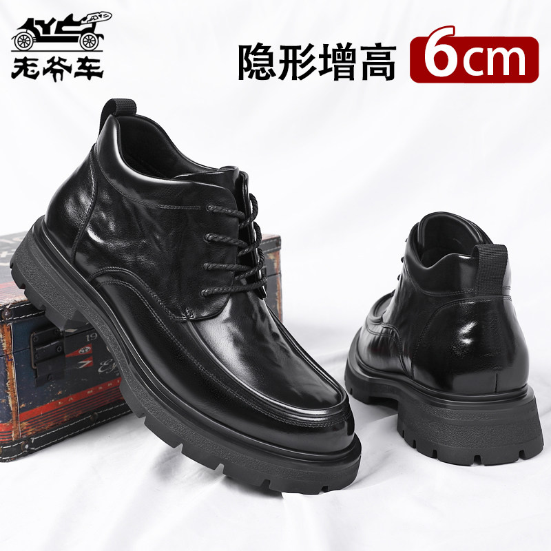 老爷车内增高马丁靴男高帮靴子冬季加绒男鞋保暖真皮增高工装棉靴