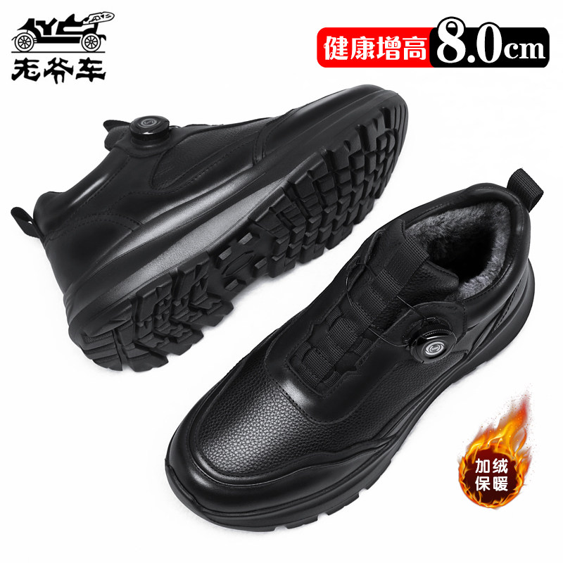 老爷车内增高加绒休闲皮鞋男8cm