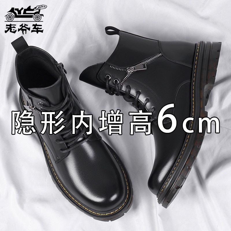 老爷车内增高马丁靴男冬季加绒皮靴真皮高帮皮鞋增高拉链工装靴子