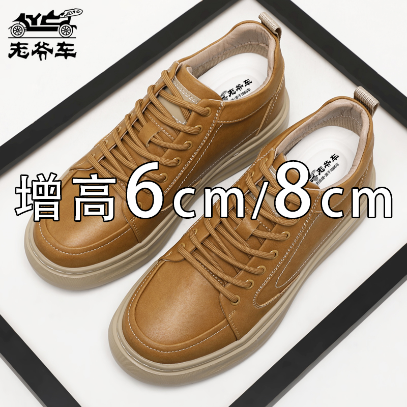 老爷车休闲工装鞋男款8cm板鞋