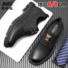 老爷车内增高皮鞋男款真皮透气商务休闲鞋子百搭软底上班通勤男鞋