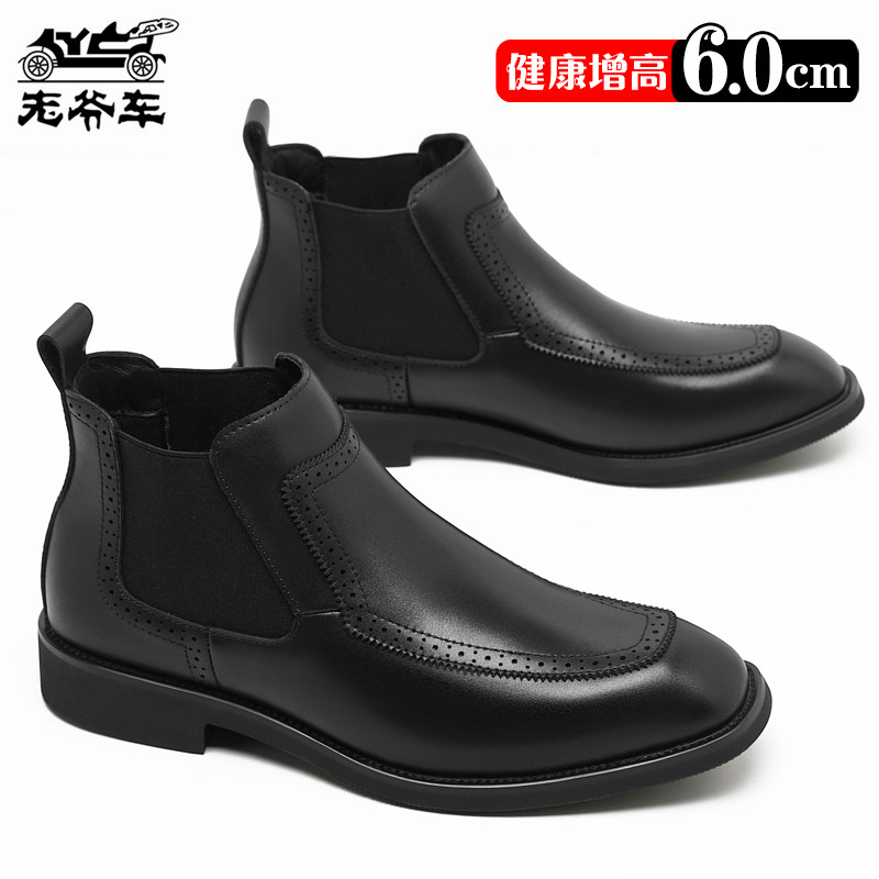 老爷车内增高布洛克皮靴男款6cm