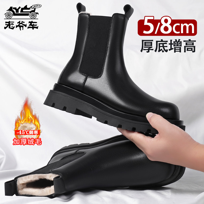 老爷车马丁靴男款8cm冬季加绒保暖高帮烟筒工装靴增高厚底棉鞋男