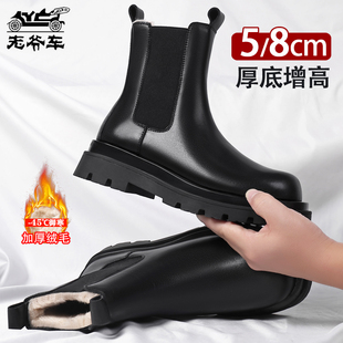 老爷车马丁靴男款8cm冬季加绒保暖高帮烟筒工装靴增高厚底棉鞋男