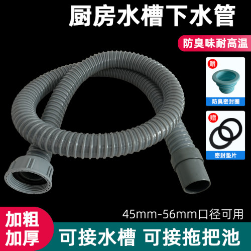 厨房水槽洗菜盆下水管延长排水管洗碗池防臭加长管单槽下水管配件