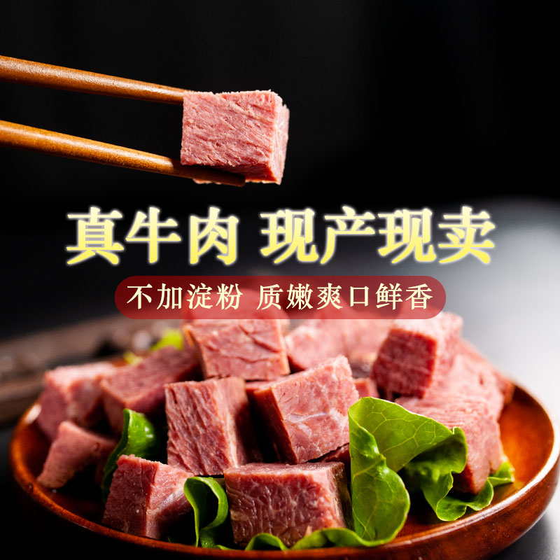 徽北五香卤牛肉熟食真空包装即食200g卤味整块冷吃酱卤味牛肉袋装