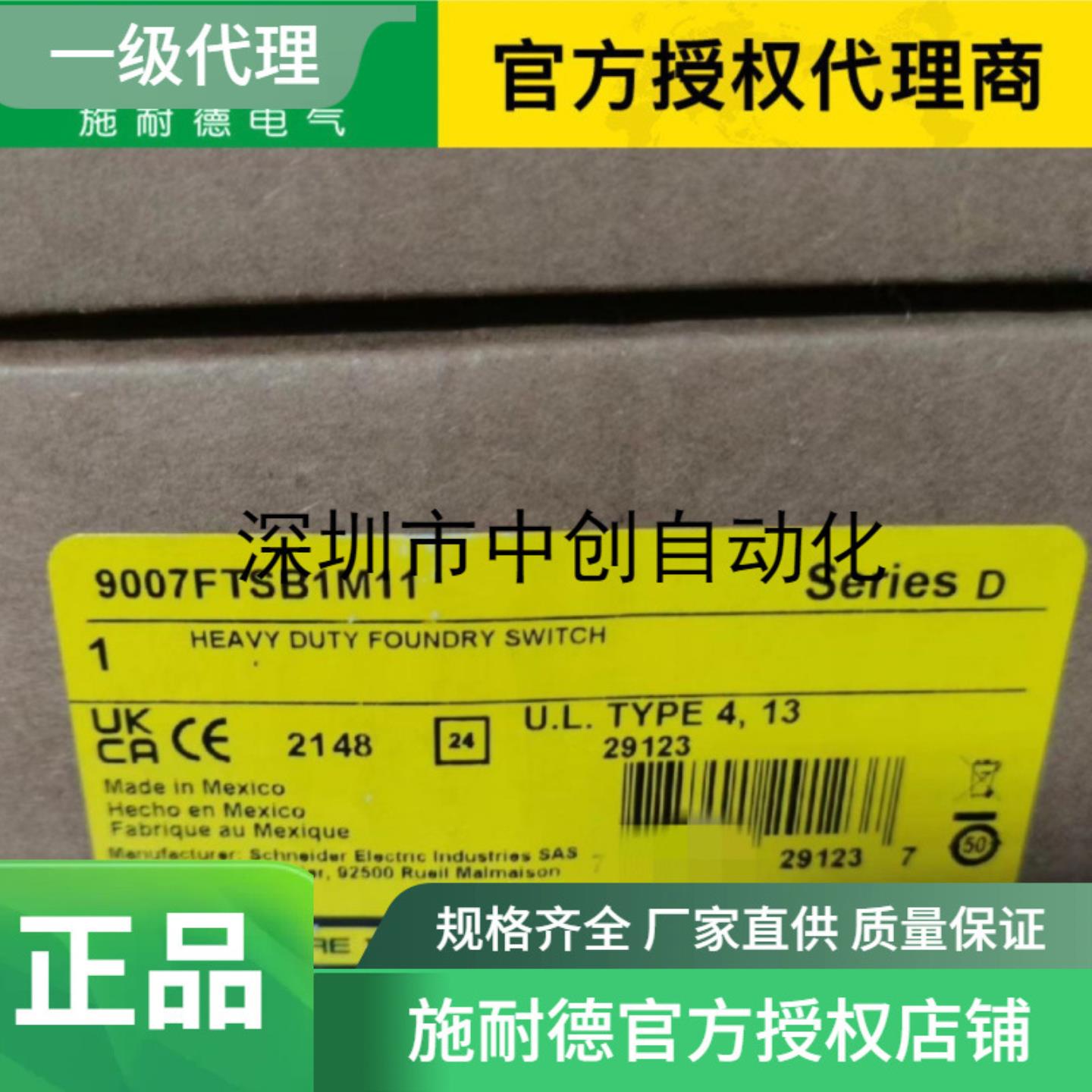 施耐德代理低价开关9007FTSB1M11