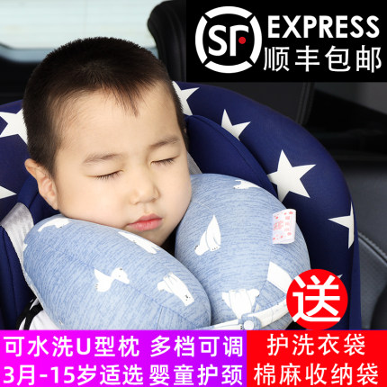 u型枕护颈枕儿童汽车安全座椅护头枕旅行睡觉婴儿推车可水洗枕头