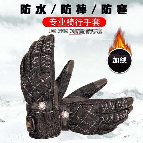 uglyBROS秋冬加绒摩托车骑行手套