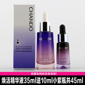 自然堂焕活精华肌底液35ml补水保湿 舒缓修复收缩毛孔正常装 带防伪