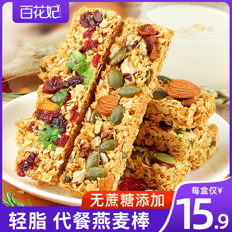 3蛋白棒无糖精燕麦代餐饼干饱腹孕妇低0零食卡脂肪热量谷物能量棒