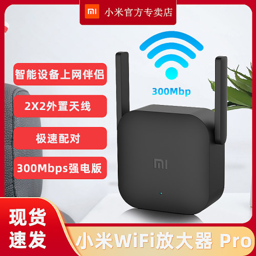 小米放大器wifi价格 小米放大器wifi图片 星期三