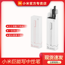8.9元包邮 MI 小米 巨能写中性笔 黑色 10支