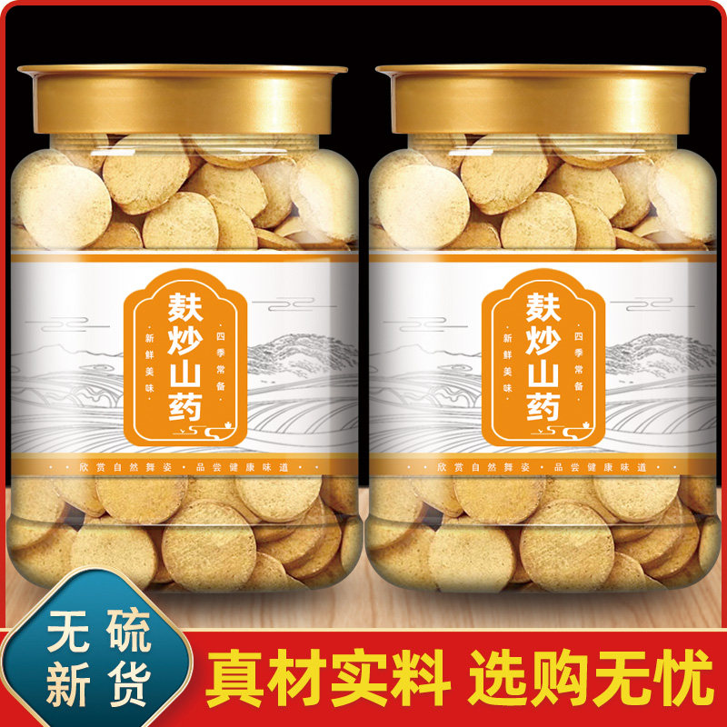 麸炒山药中材正品用铁棍干图片