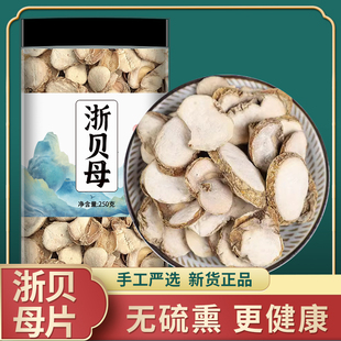 浙贝母中药材官方旗舰店正品浙贝母片的功效大贝母土贝母大片新货