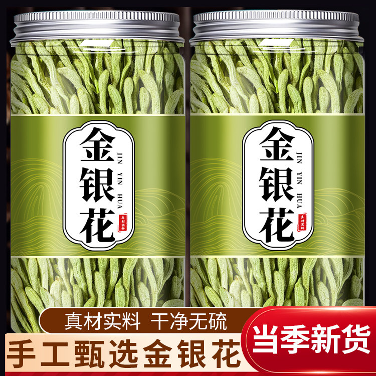 金银花中药材正品官方旗舰图片