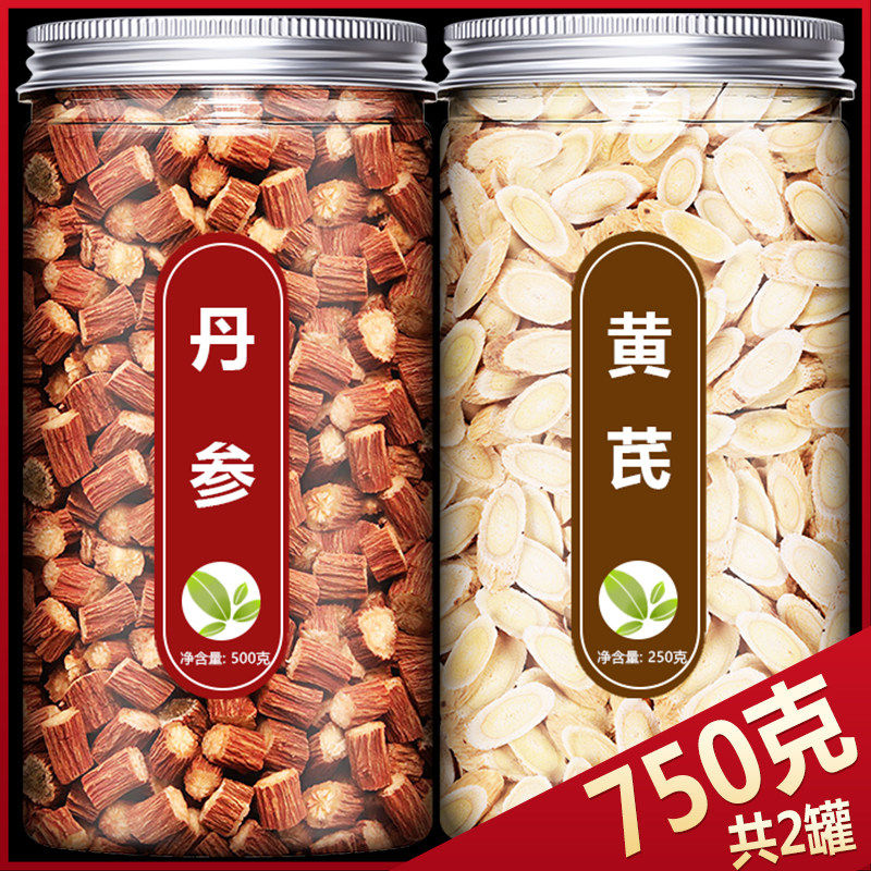 丹参黄芪片茶中药材正品特级野生官方旗舰店紫丹叁粉泡水和红山楂,传统滋补营养品,丹参,淘宝优惠券,粉丝福利购,淘宝优惠卷