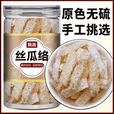 丝瓜络中药材500g克天罗去