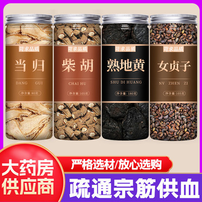 当归柴胡熟地女贞子茶中药