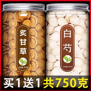 芍药炙甘草汤中药材正品野生特级白芍片白勺粉灸生泡茶白术白茯苓