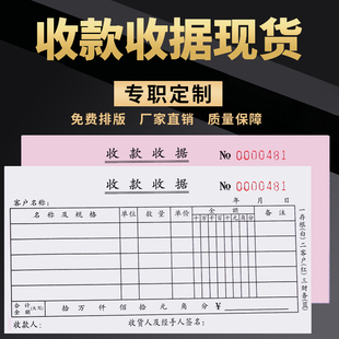 收据二联收剧复写收据单收据本三联多栏报销单据本两 10本收据收款