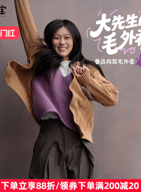 人文之宝 鲁迅同款毛外衫 紫色毛背心的纯棉外套迅哥文创创意礼物