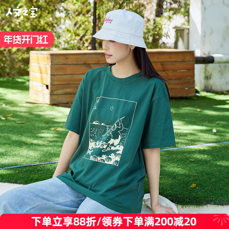 人文之宝 闰土刺猹短袖t恤男女款 鲁迅周边 绍兴鲁迅故里故居文创,节庆用品/礼品,文化衫,淘宝优惠券,粉丝福利购,淘宝优惠卷