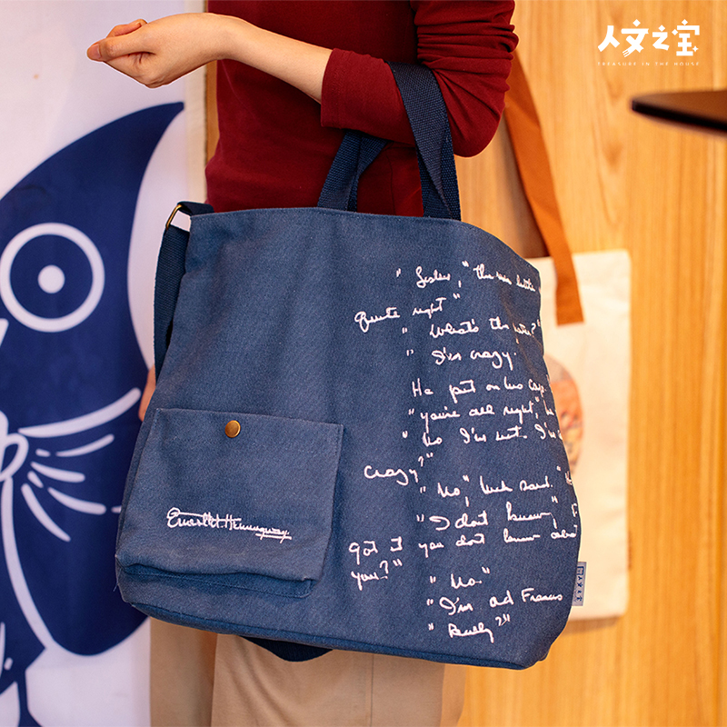 人文之宝海明威手稿托特包