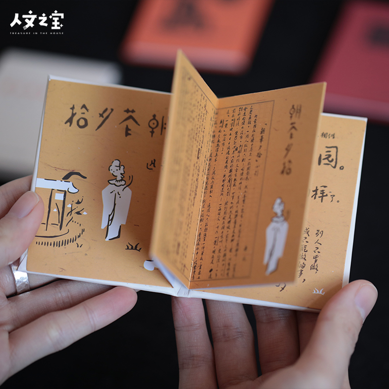 人文之宝可翻页书型文创冰箱贴