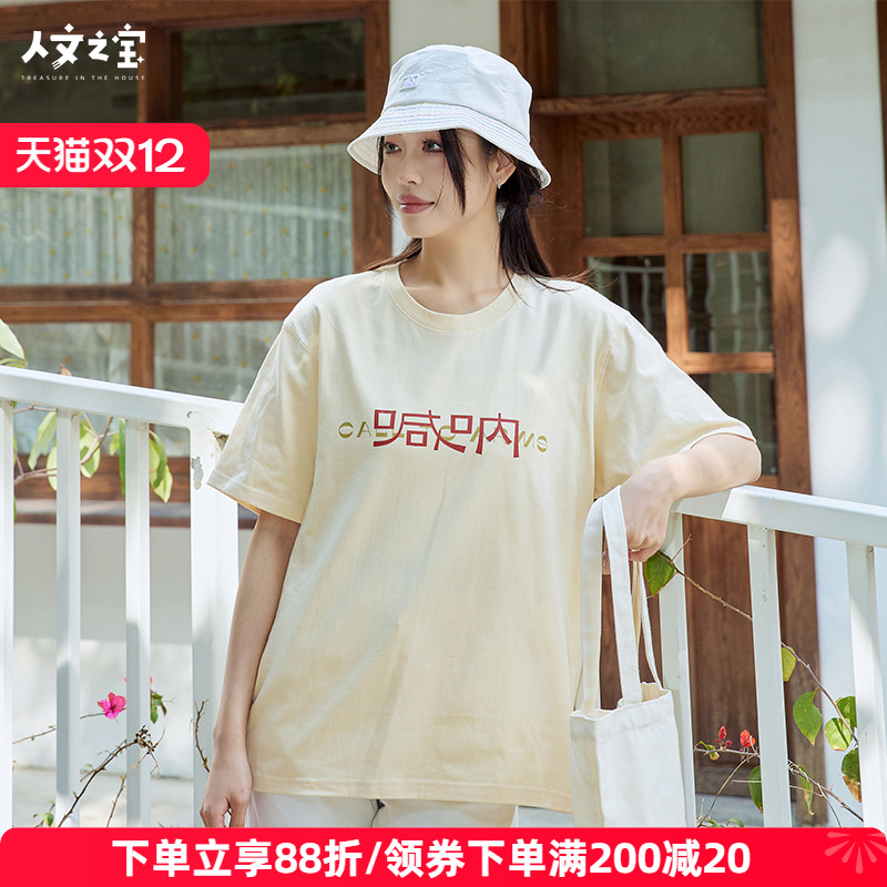 人文之宝呐喊短袖男女款鲁迅文创