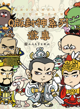 人文之宝Q版封神周边徽章盲盒吧唧 哪吒雷震子姬发杨戬哮天犬纣王