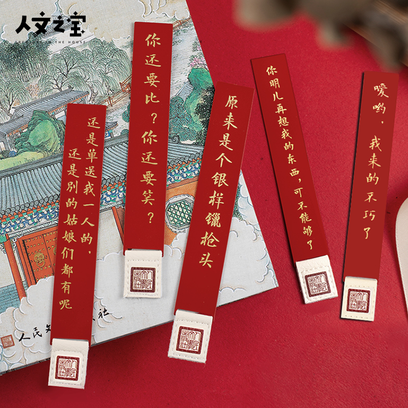 人文之宝林妹妹黄铜书签生日礼物