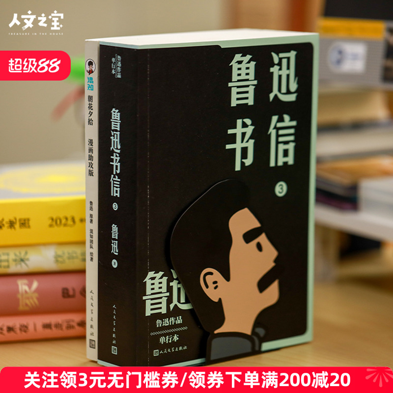 人文之宝迅哥金属书立防倒书架