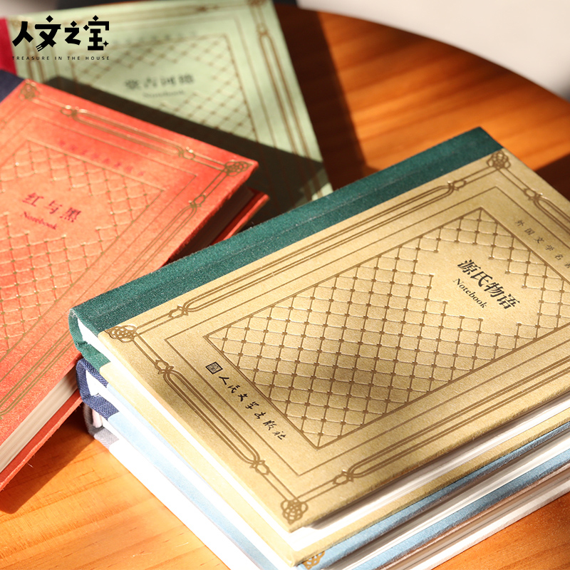 人文之宝精致烫金网格笔记本