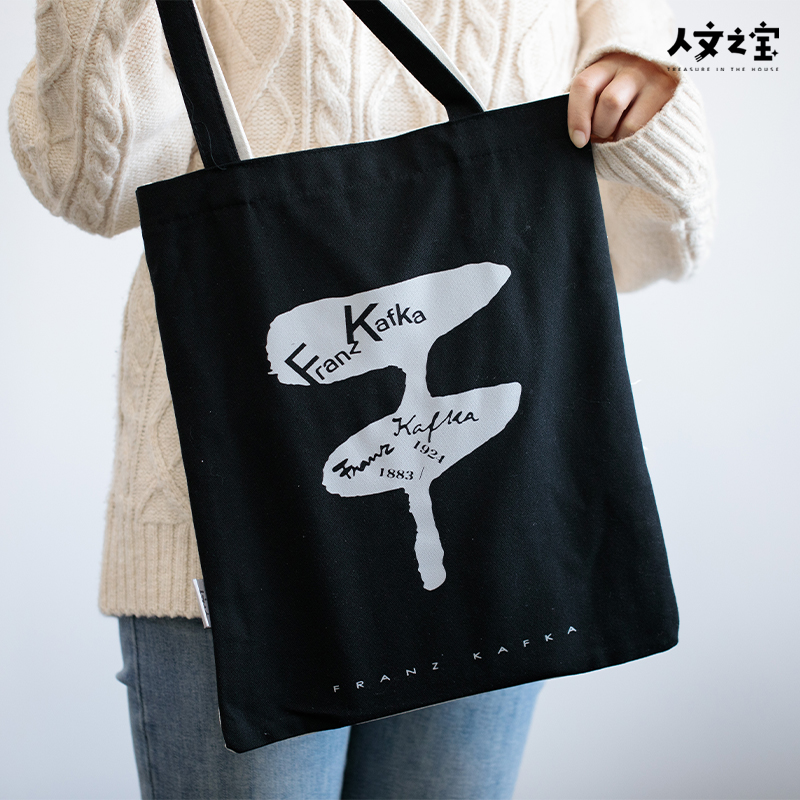 人文之宝卡夫卡周边拼色帆布包