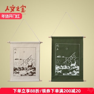 人文之宝鲁迅闰土刺猹卷轴卷帘壁画家居装饰小摆件生日礼物送女友