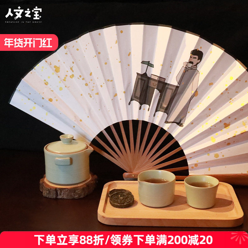 人文之宝鲁迅金句折扇古风艺术扇子人民出版社博物馆文创生日礼物